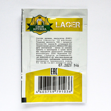 Dry beer yeast "Own mug" Lager L36 в Саранске