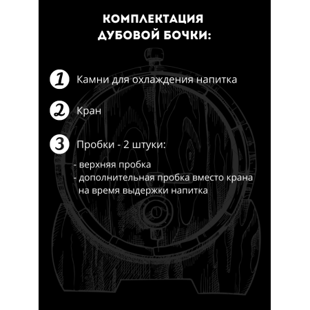 Бочка дубовая "Не пьянства ради, а здоровья для..." 15 л. в Саранске