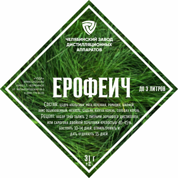 Набор трав и специй "Ерофеич" в Саранске