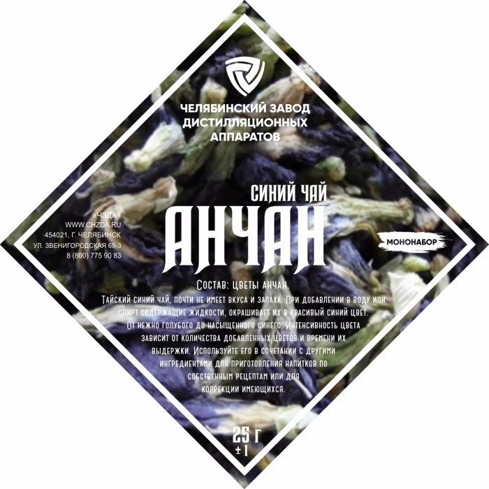 Set of herbs and spices "Anchan" в Саранске