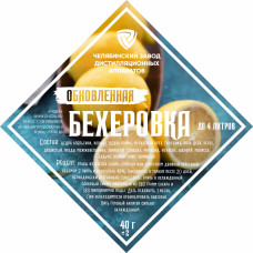 Set of herbs and spices "Becherovka"!