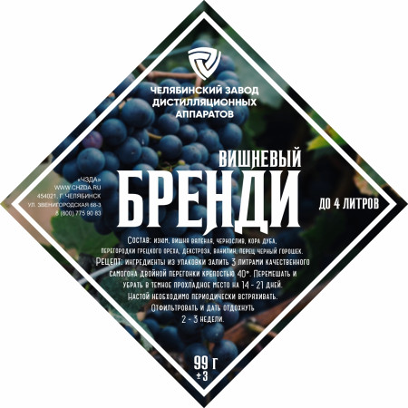 Set of herbs and spices "Cherry brandy" в Саранске